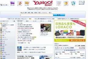 Yahooメール1-1.jpg