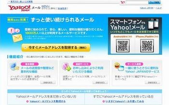 Yahooメール　2-1.jpg